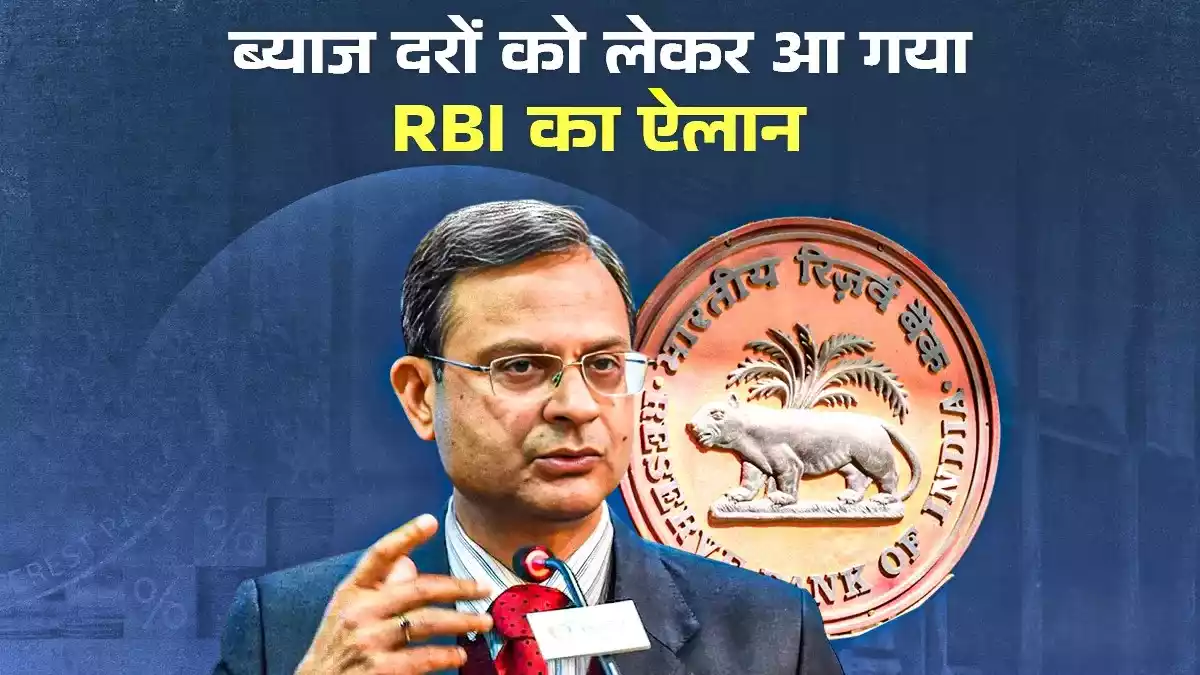 RBI reduced repo rate
