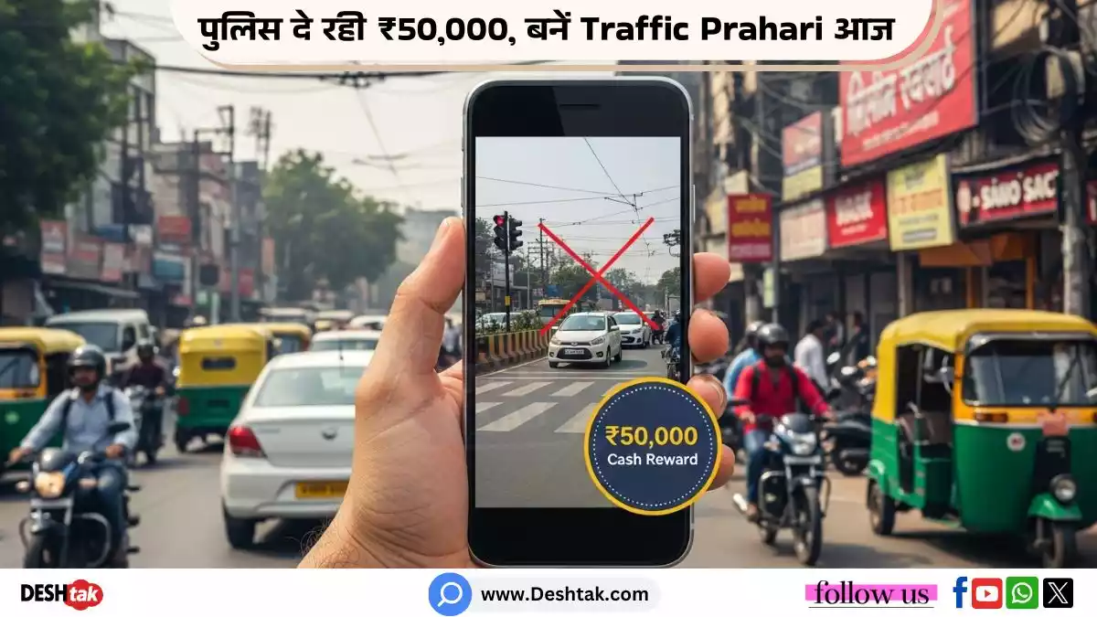 Send photo of traffic violation to Delhi Police get reward up to Rs 50000-deshtak