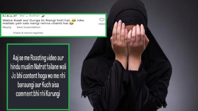 Famous Influencer hiba khatun arrested