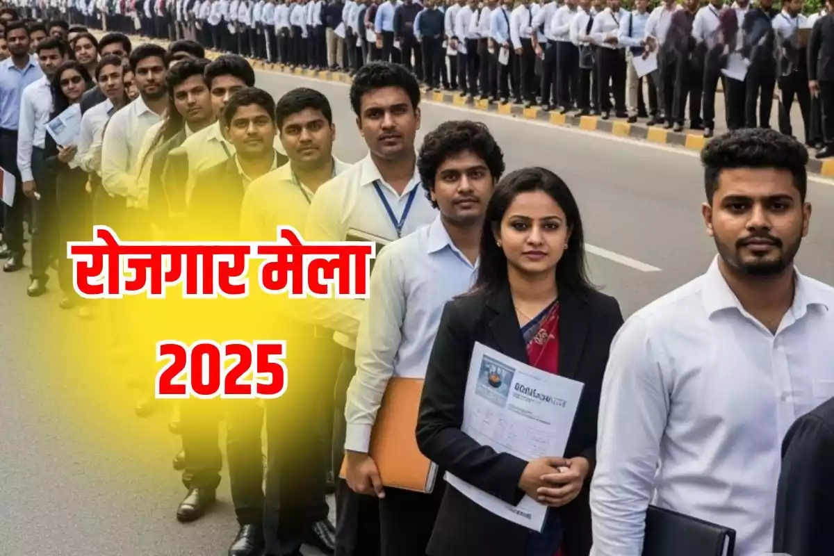 Bagru Rojgar Mela 2025