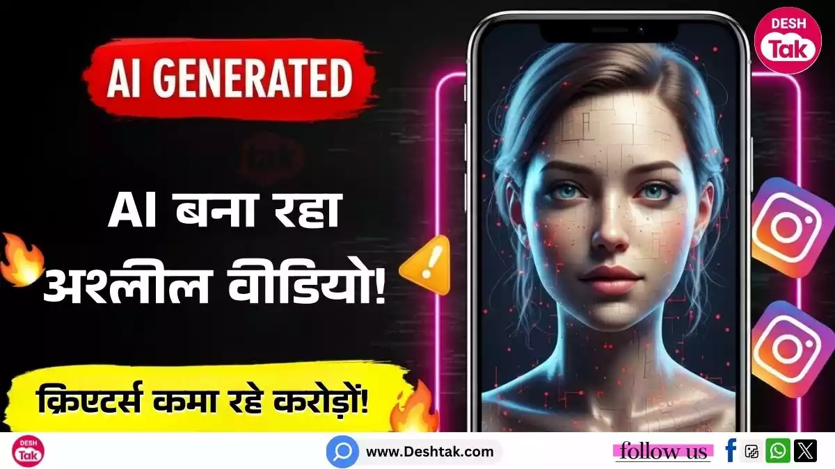 AI Generated videos
