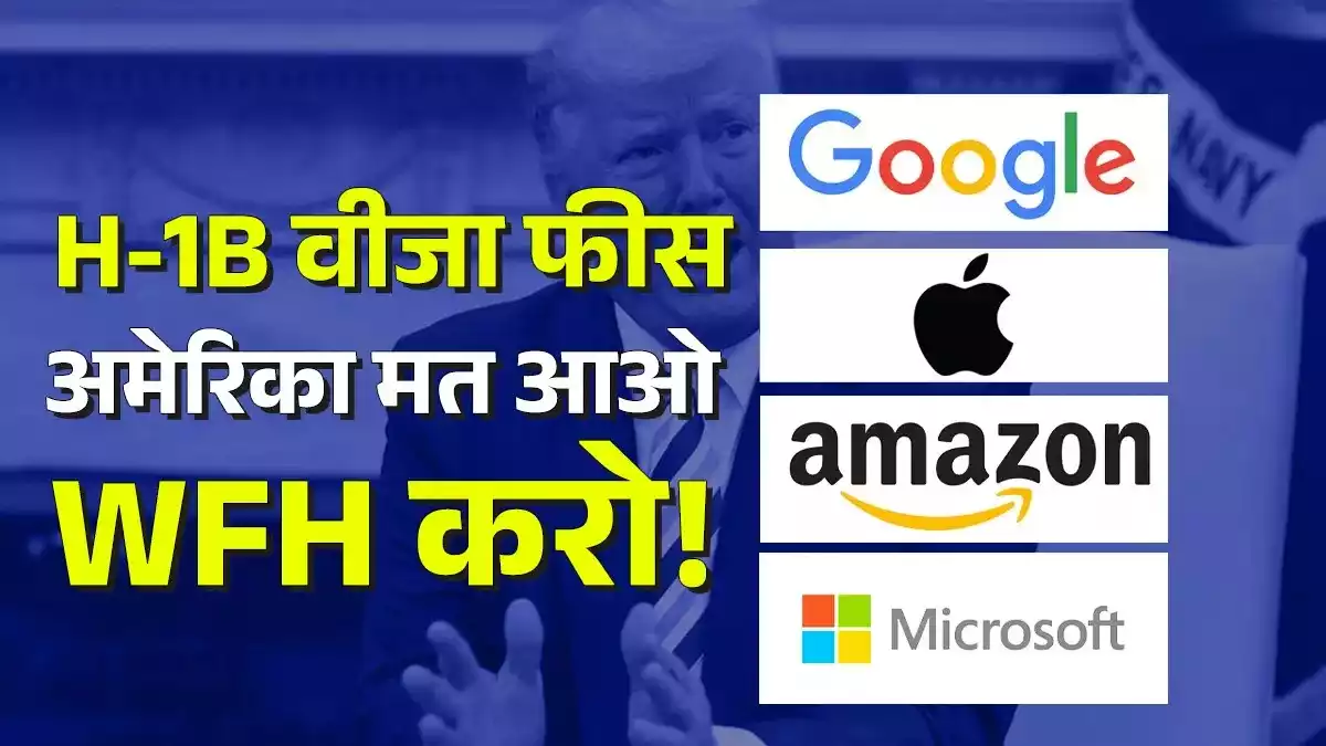 H1B Visa Fee Hike