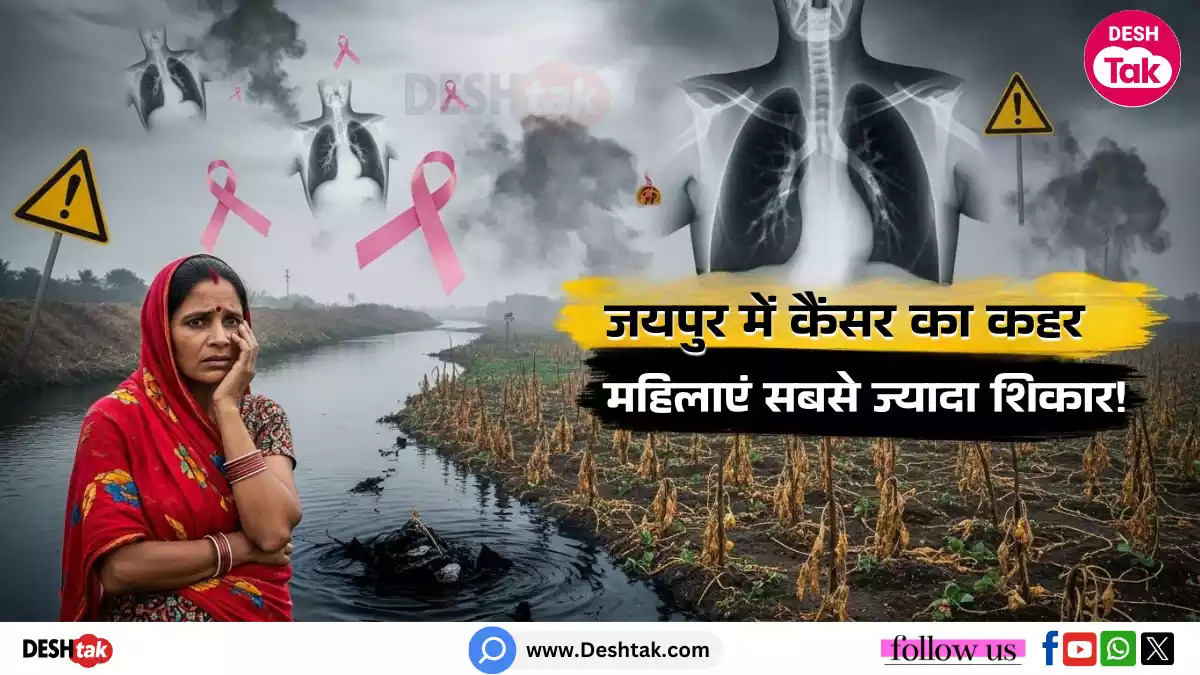 Jaipur Cancer Report