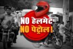 Traffic Police Rules
