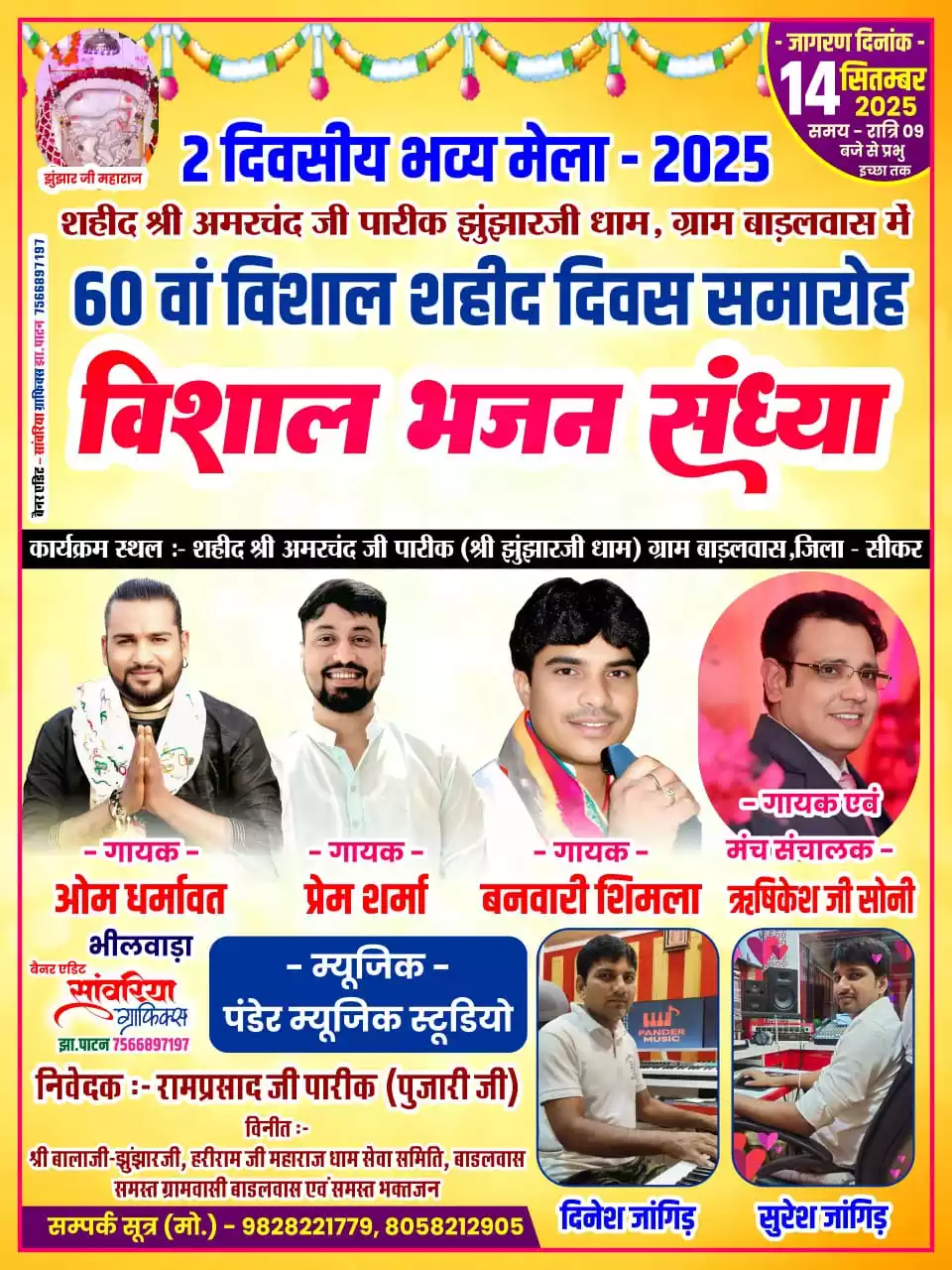 WhatsApp Image 2025 09 11 at 9.29.01 PM