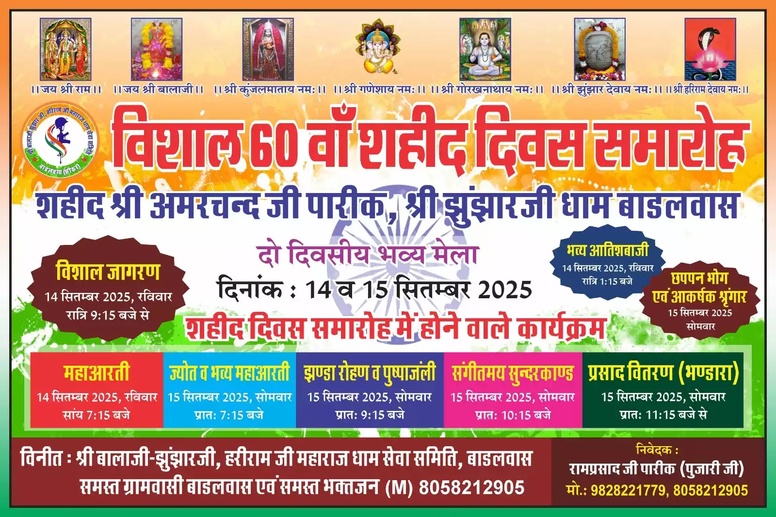 WhatsApp Image 2025 09 11 at 9.29.02 PM