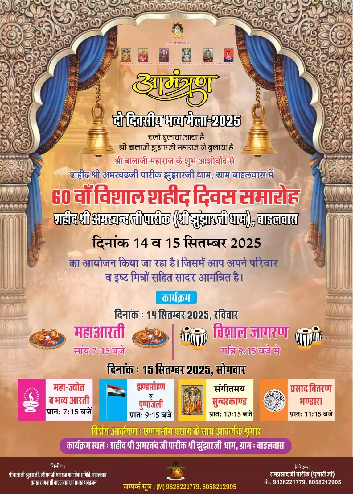 WhatsApp Image 2025 09 11 at 9.29.06 PM 1