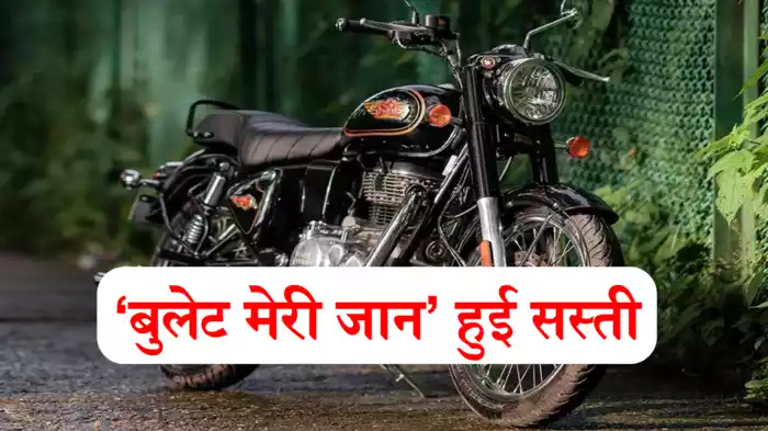 Royal Enfield Bullet 350