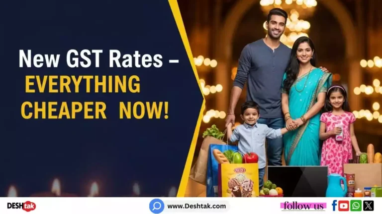 GST New Rate List