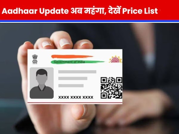 Aadhaar Update Fee 2025