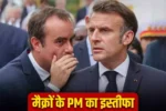 France's PM Sébastien Lecornu