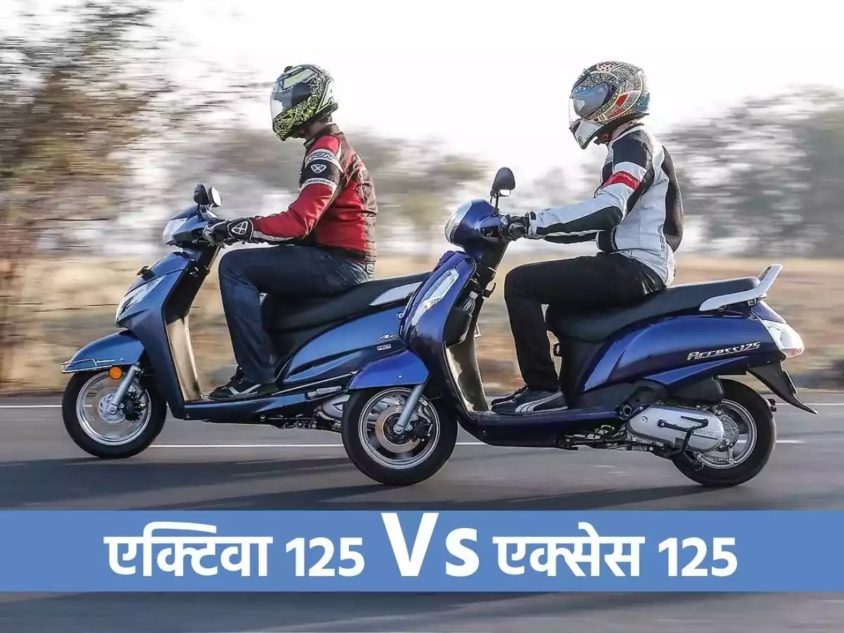 Honda Activa 125 vs Suzuki Access 125