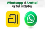 How to switch WhatsApp to Arattai In Hindi