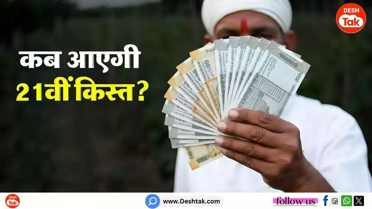 PM Kisan Yojana 2025 Hindi