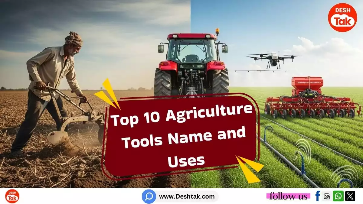 Top 10 Agriculture Tools Name and Uses