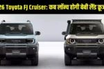 2026 Toyota FJ Cruiser Revealed