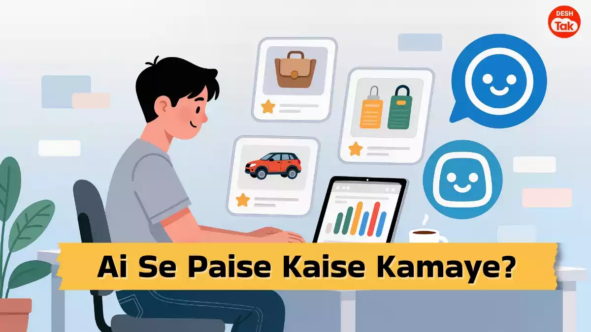 Ai Se Paise Kaise Kamaye 2026