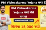 PM Vishwakarma Yojana 2025