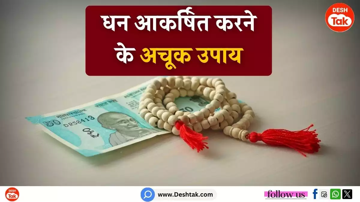 Vastu Tips for Money