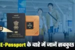 E-Passport