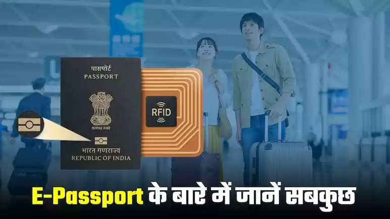 E-Passport