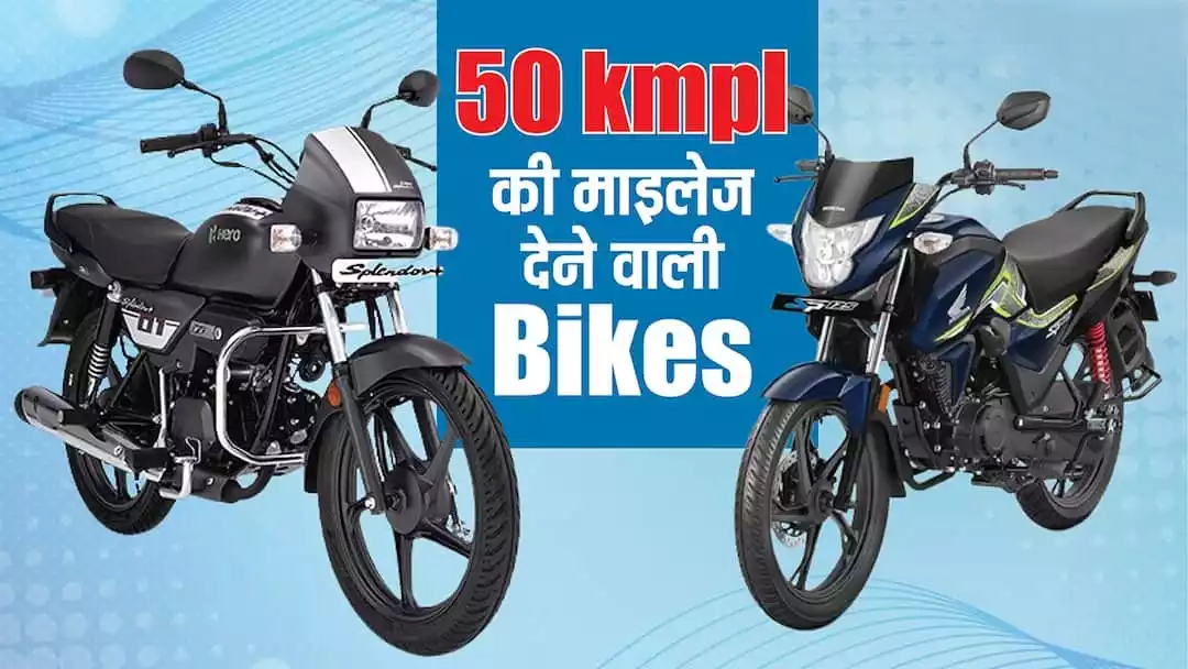 Top 5 Bikes Under One Lakh in Hindi