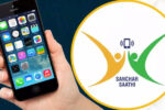 government order mandatory app preinstalled sanchar sathi