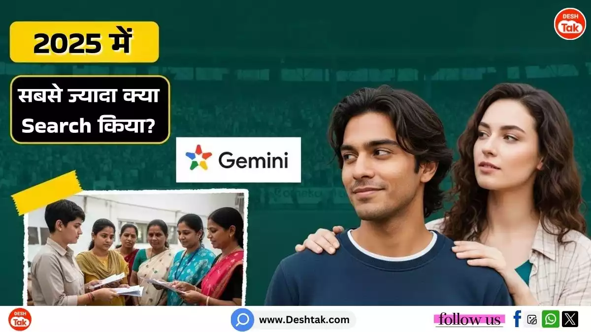 2025 Google Search Trends