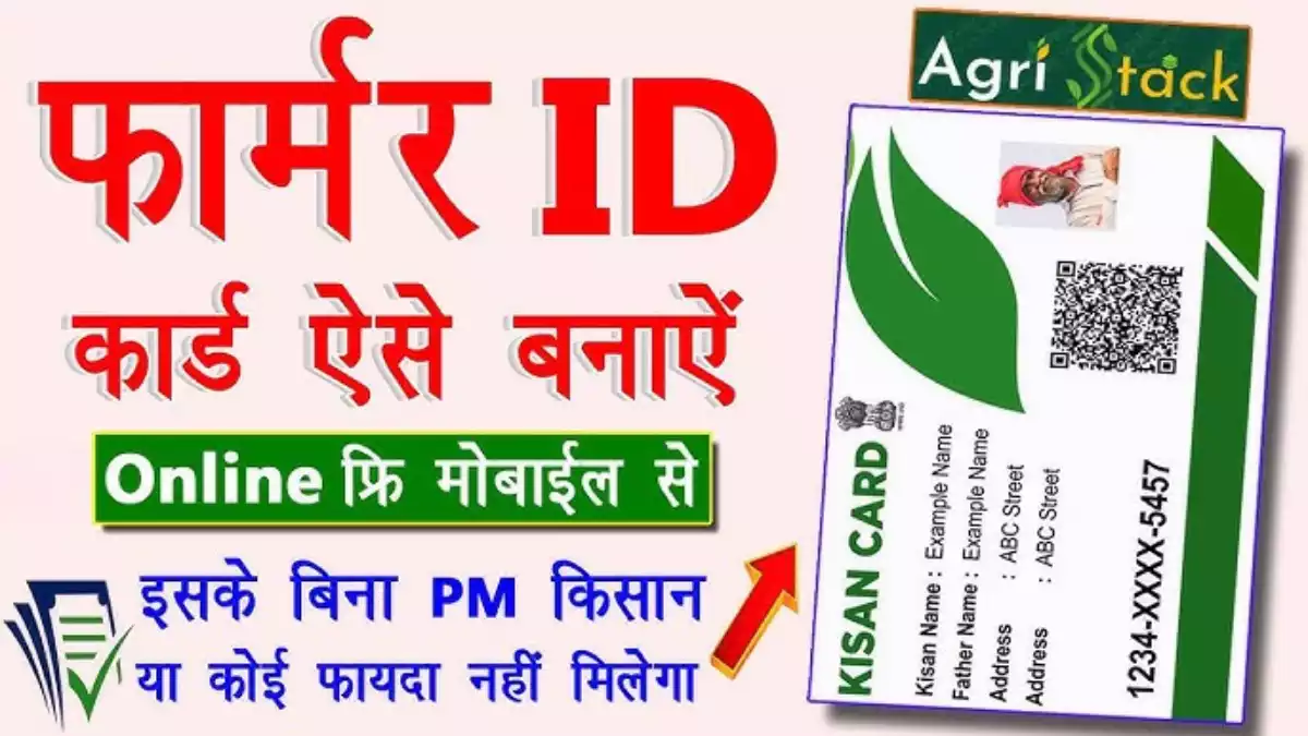 Farmer ID