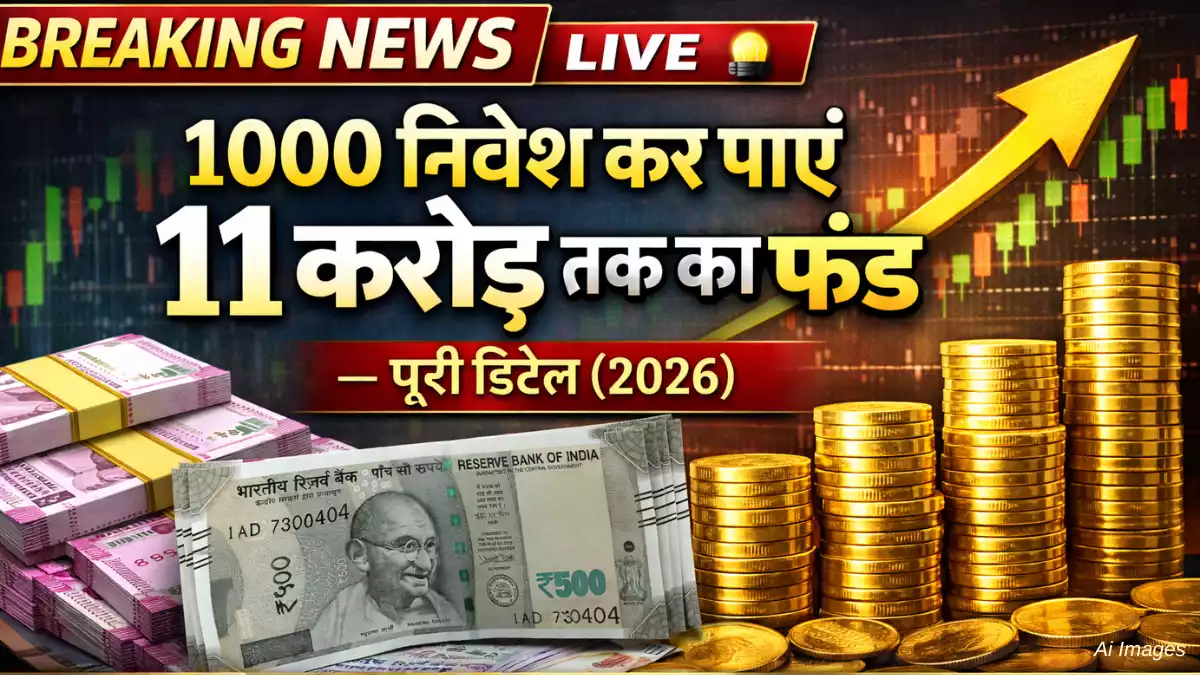 NPS Vatsalya Yojana Update 2026 Hindi