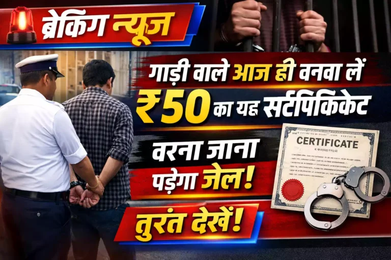 PUC Certificate