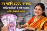  Gruha Lakshmi Yojana