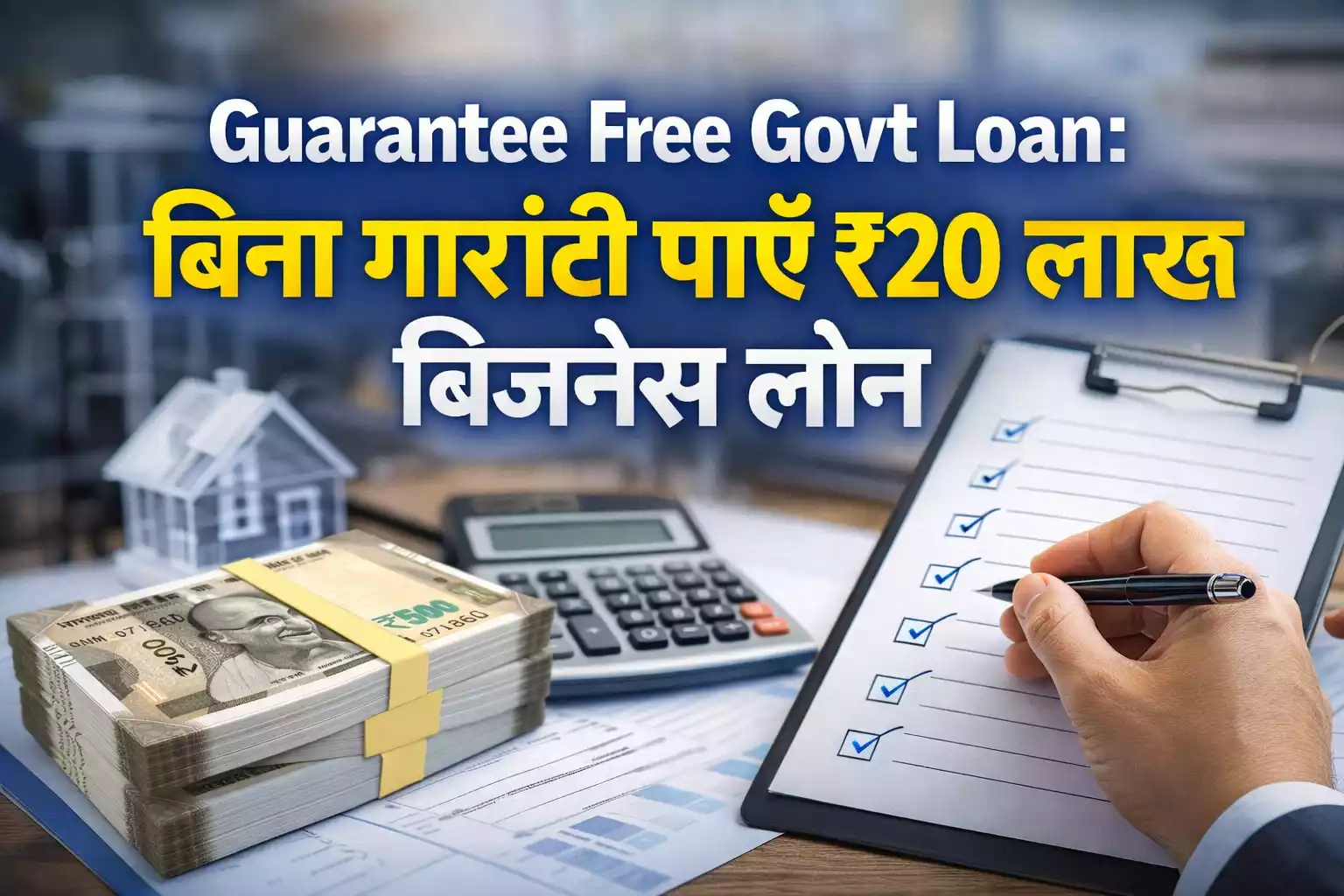 Guarantee Free Govt Loan PM Mudra Yojana