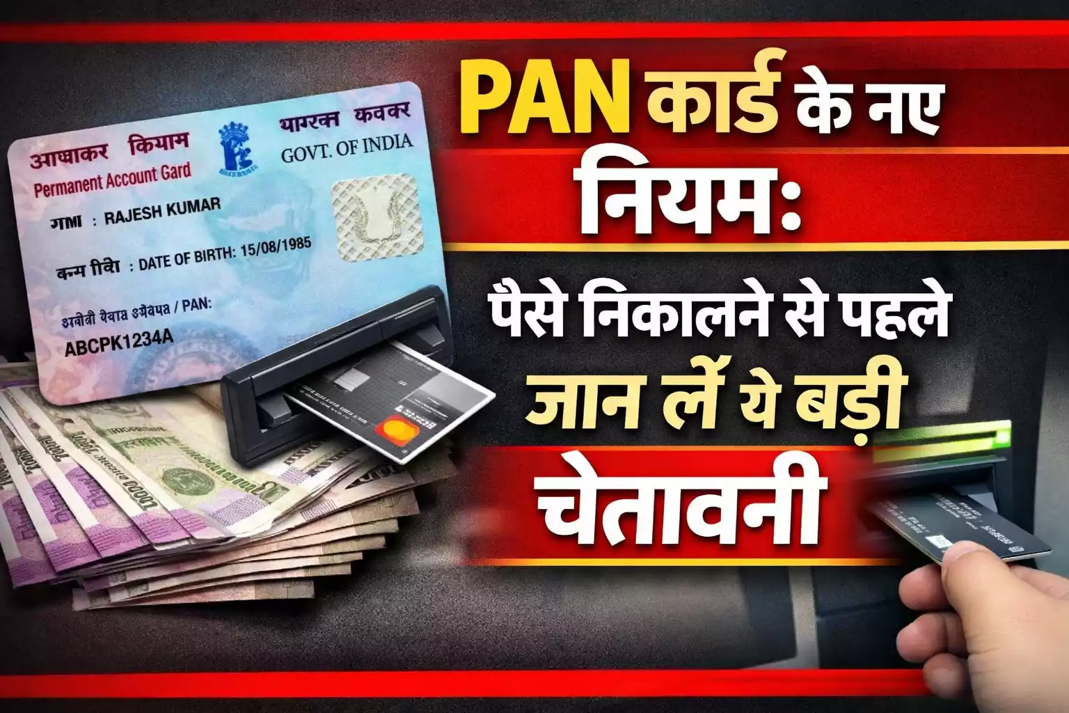 PAN Card