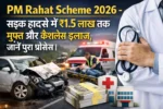 PM Rahat Scheme 2026