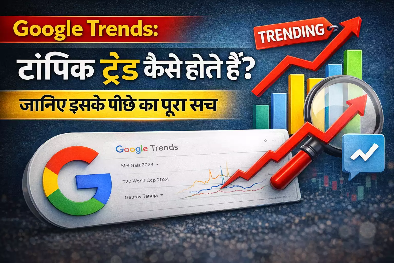 Google Trends