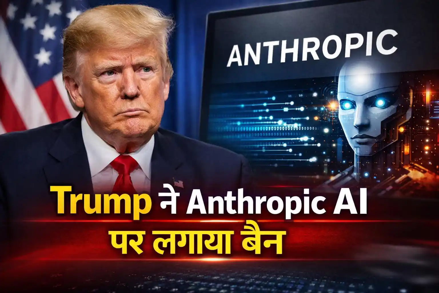 Anthropic AI