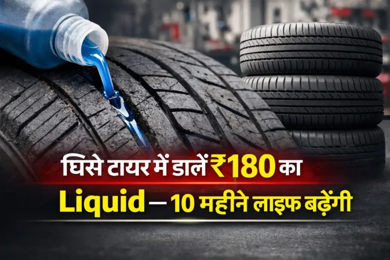 Anti Puncture Liquid For Bike