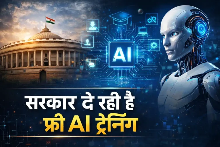 Free AI Course
