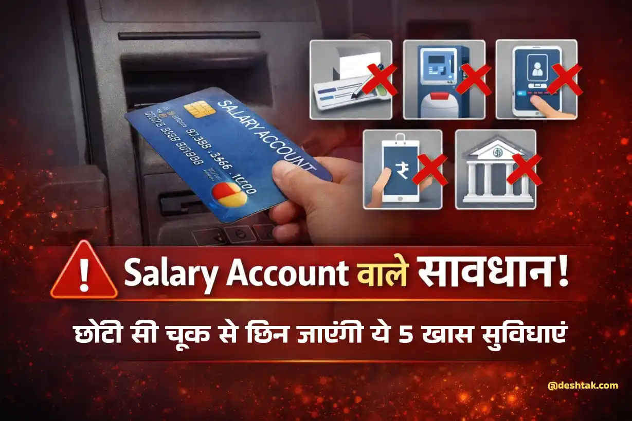 Select Salary Account