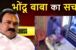 Ashok Kharat Baba Video Viral