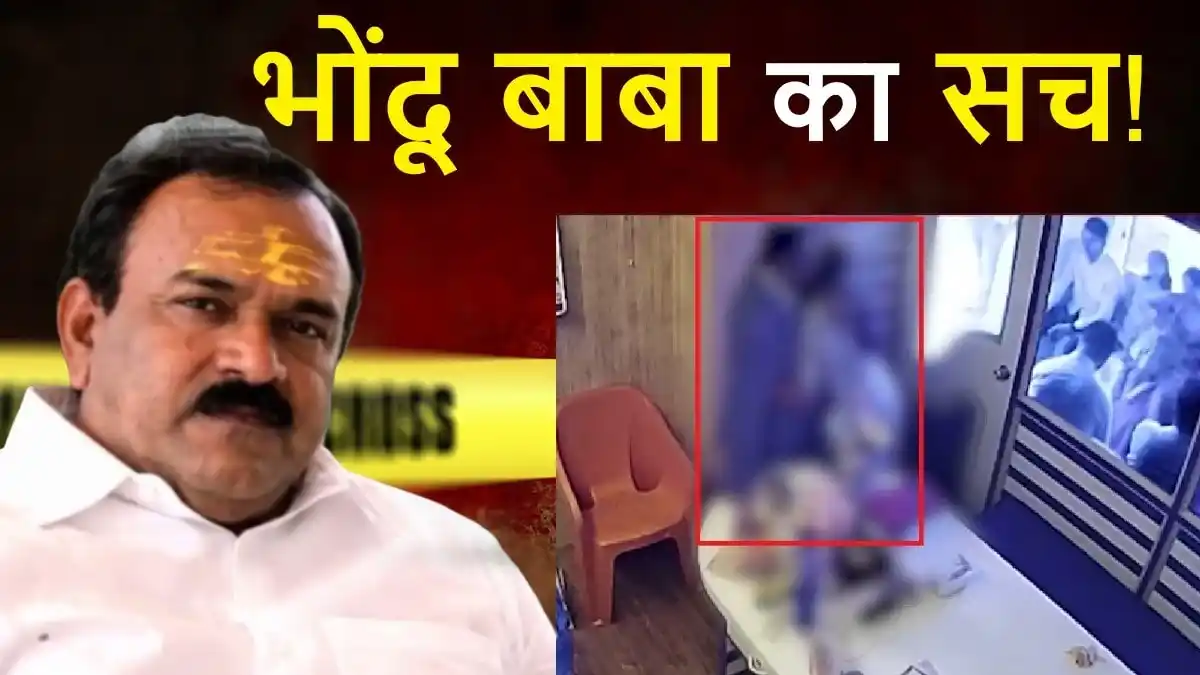 Ashok Kharat Baba Video Viral