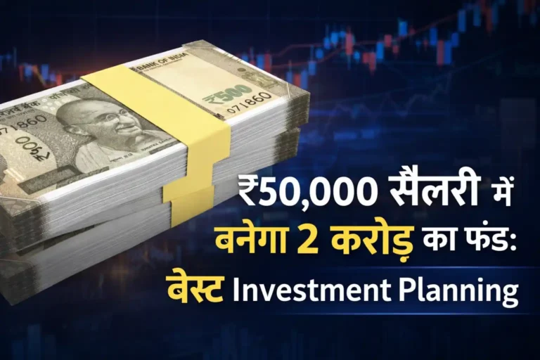 Investment Planning