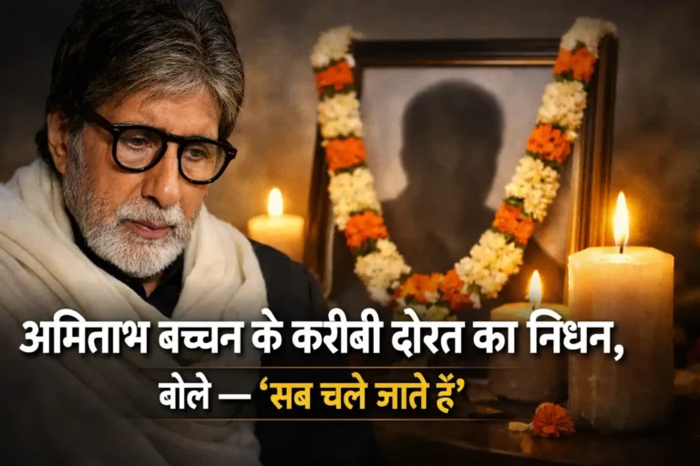 महानायक अमिताभ बच्चन