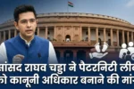 Paternity Leave Law India 2026