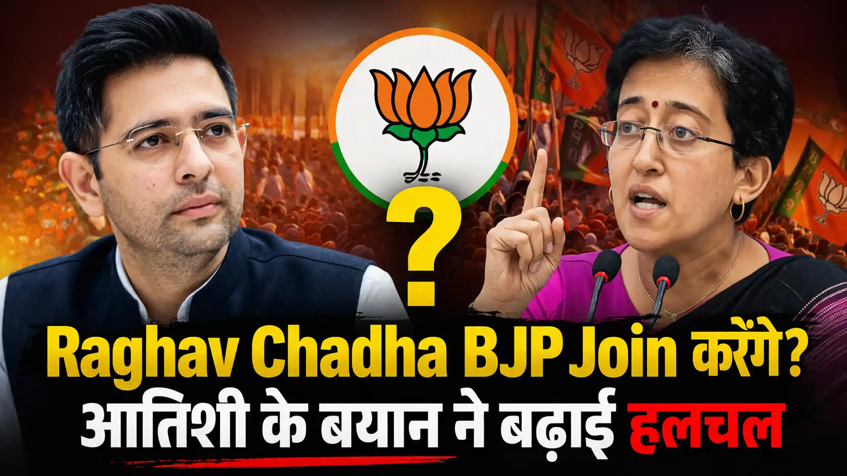 Raghav Chadha BJP Join