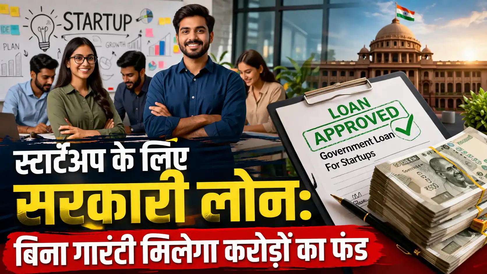 MSME Government Schemes for Small Business