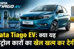 tata-tiago-ev-facelift-price-features