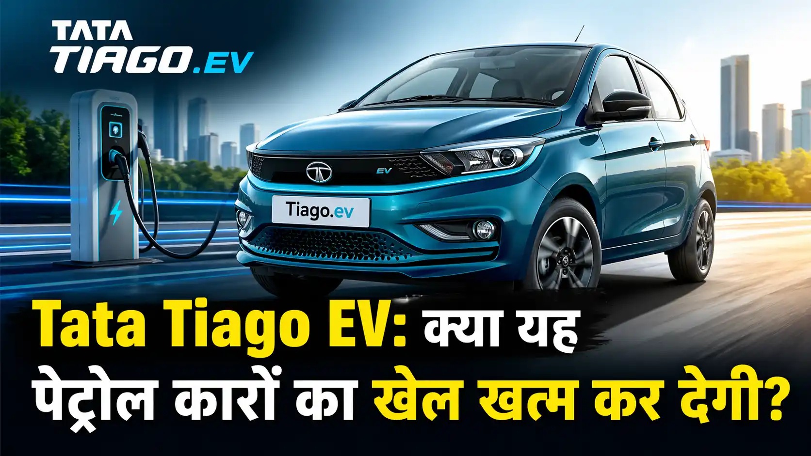 tata-tiago-ev-facelift-price-features