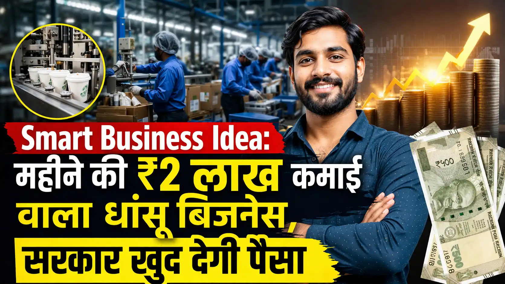 Smart Business Idea PM Jan Aushadhi Kendra